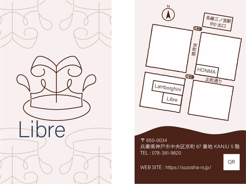 ブックカフェのショップカード